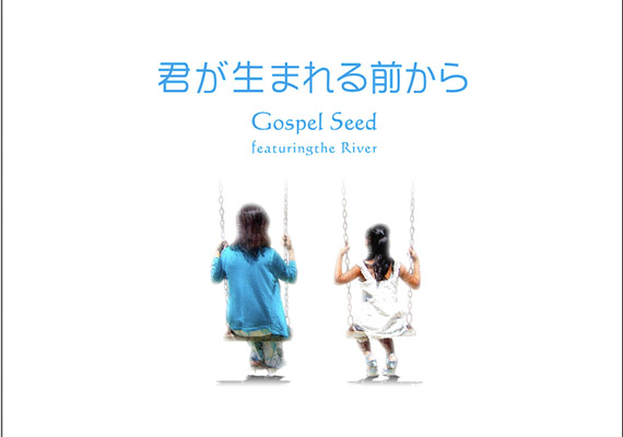 2006.10.15 Release　価格1,200円（税別）